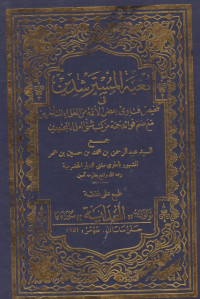 Image of Bughyatul Mustarsyidin