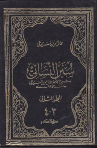 Image of Sunan al-Nasa'i Jilid 2
