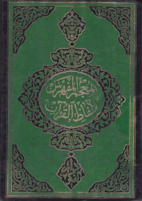 Image of Mu'jamul Mufahras Li Alfadhil Qur'an